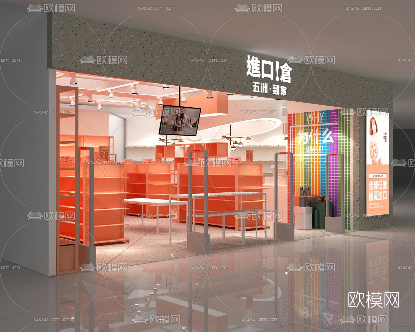 现代零售店免费3d模型下载（渲染图1）