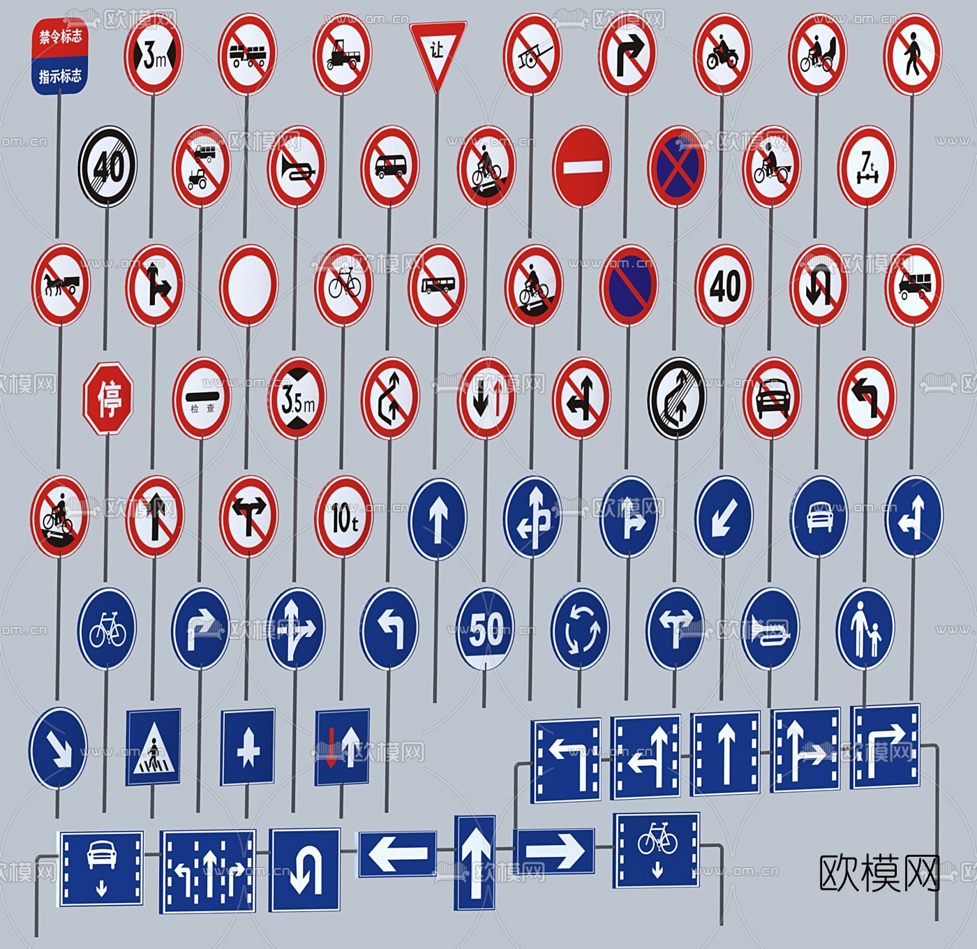 现代交通指示牌3d模型下载（渲染图2）