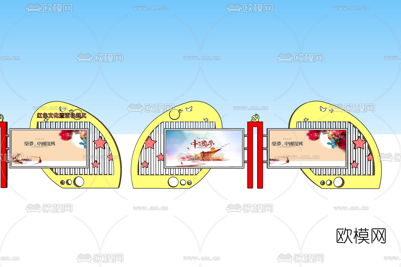 现代党建标语宣传栏免费su模型下载