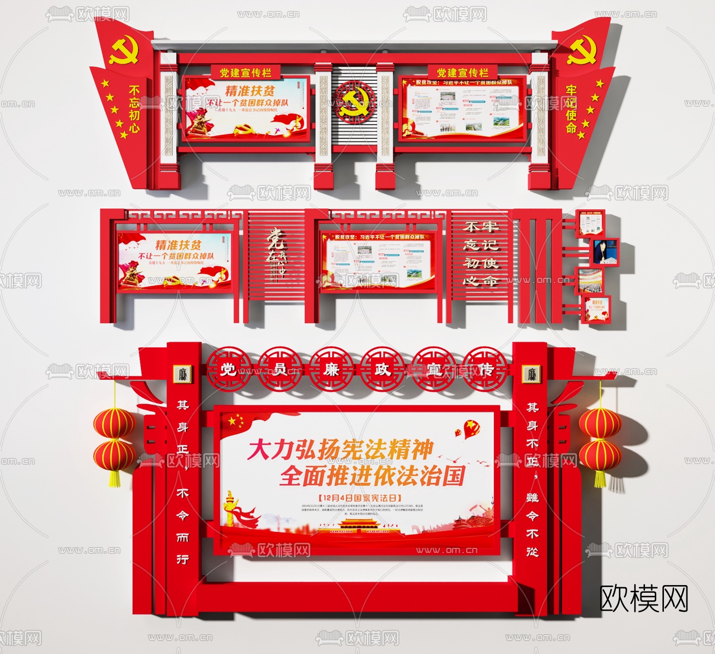 新中式党建文化宣传栏3d模型下载