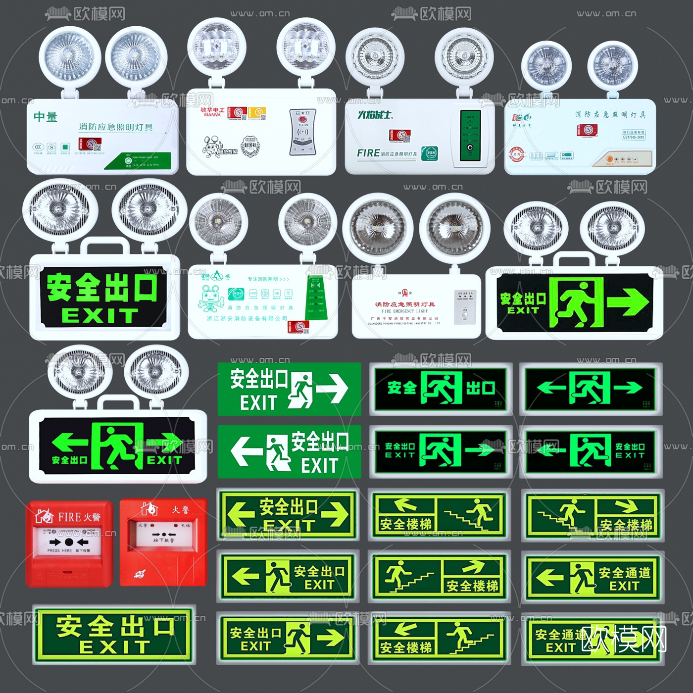 现代应急灯安全出口标志3d模型下载（渲染图1）