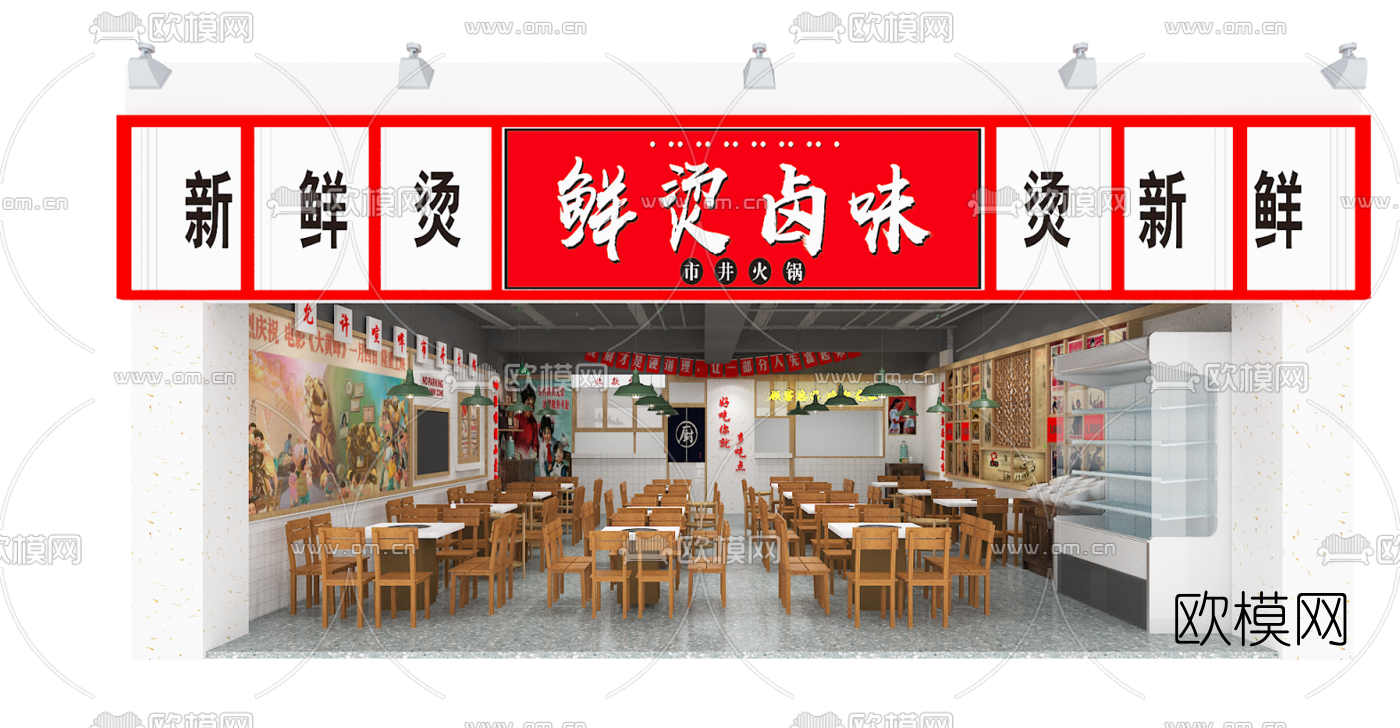 工业风串串火锅店免费3d模型