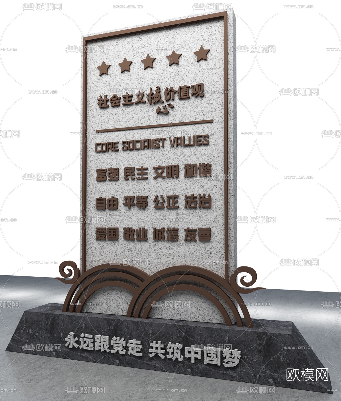 现代党建宣传景观小品免费3d模型下载（渲染图2）