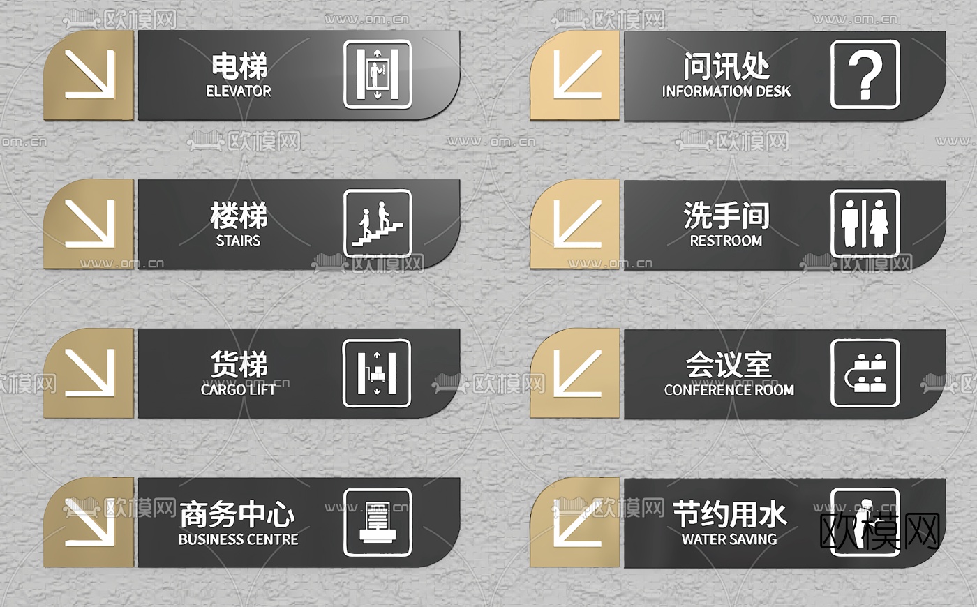 现代办公导向标识3d模型下载