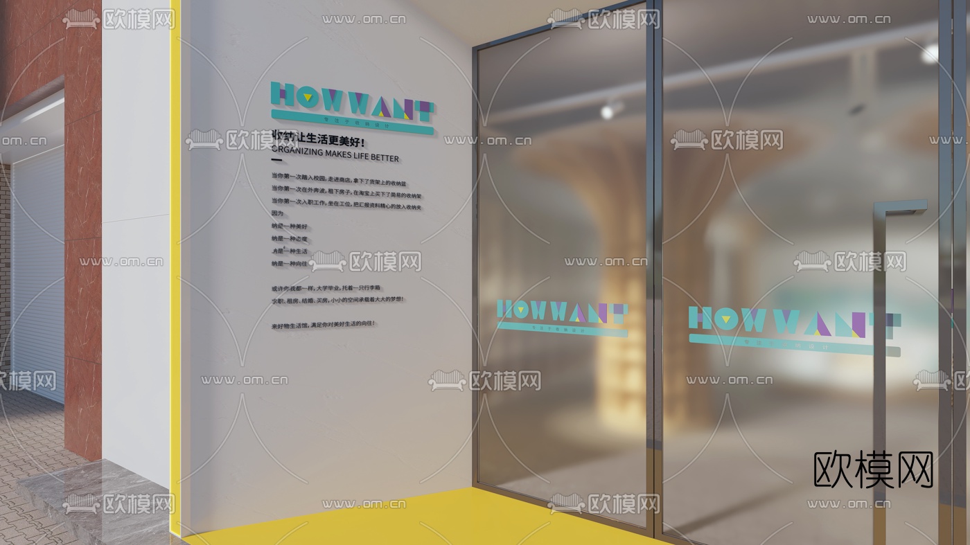 北欧生活馆展厅3d模型下载（渲染图2）