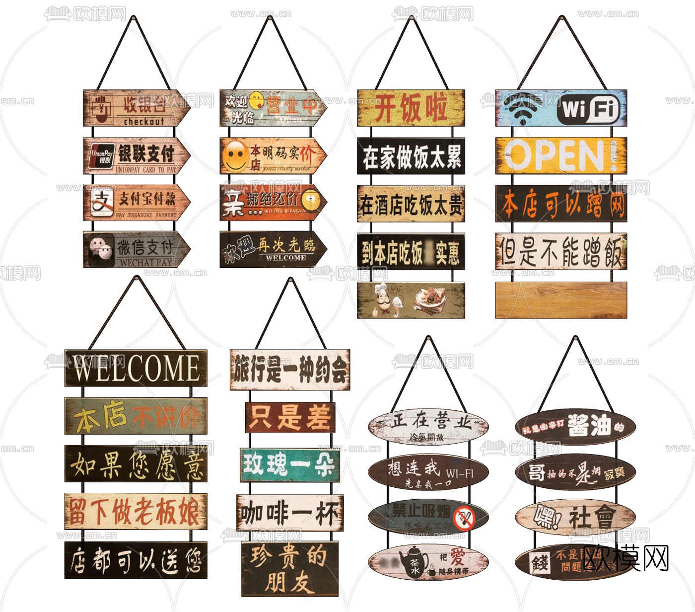 工业LOFT餐厅广告牌指示牌su模型下载