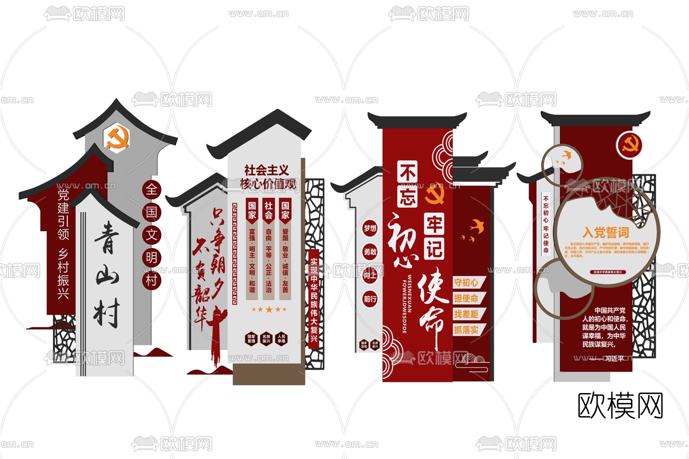 新中式党建文化墙su模型下载