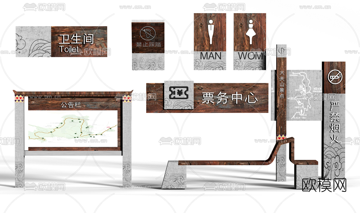 新中式路标指示牌3d模型