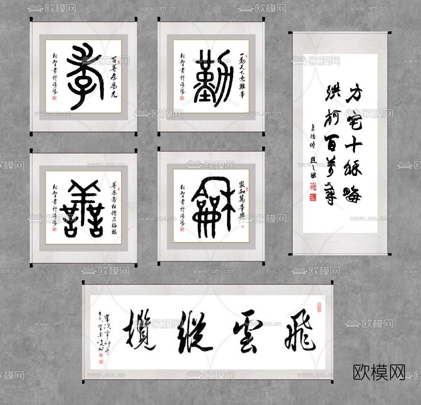新中式书法字画su模型