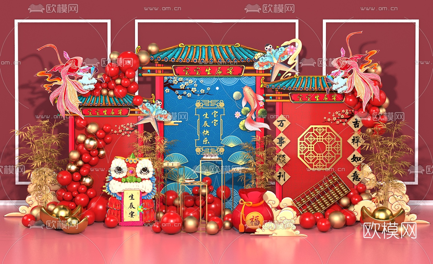 新中式国潮生辰宴美陈3d模型