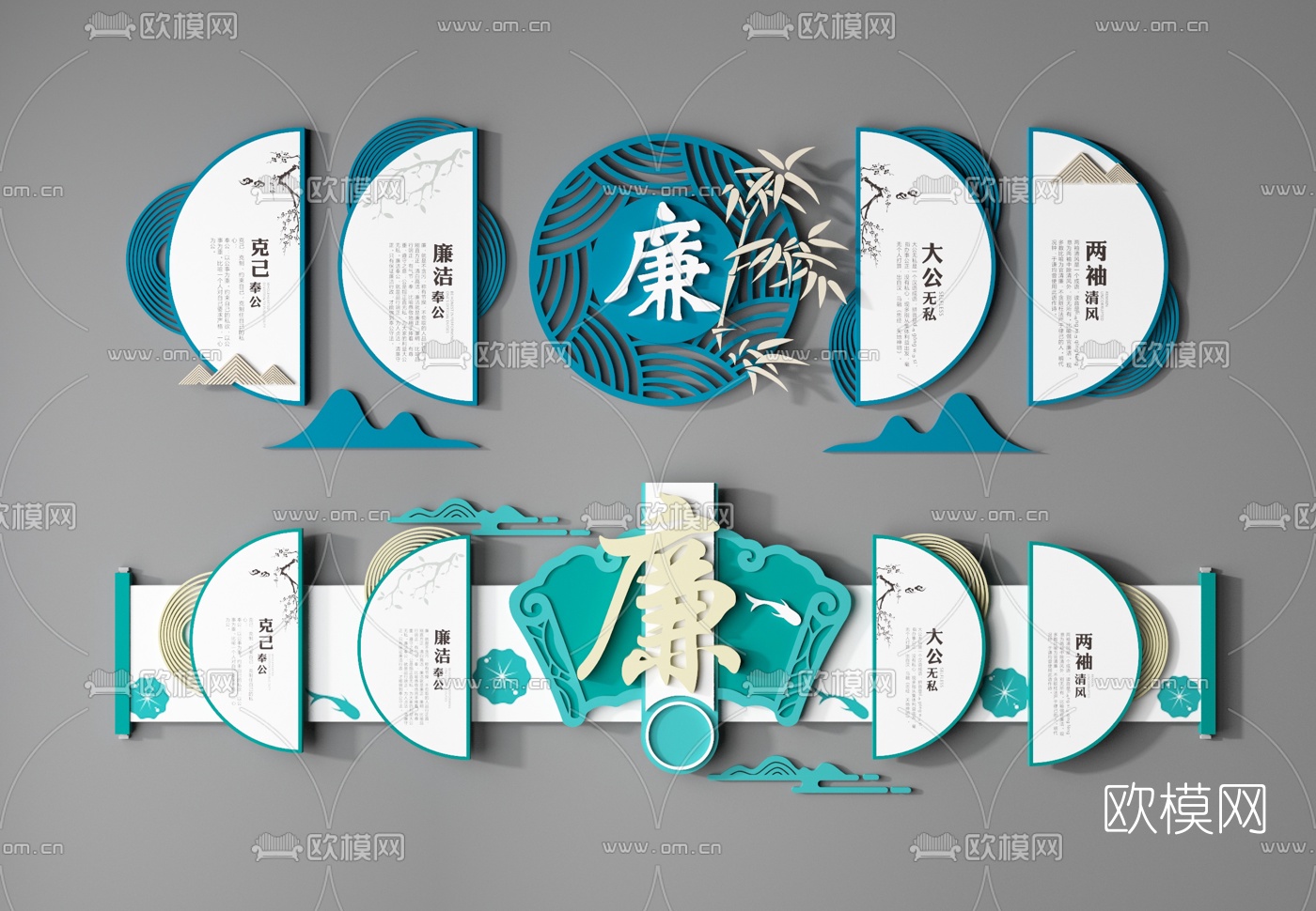 新中式廉政文化墙宣传栏3d模型下载