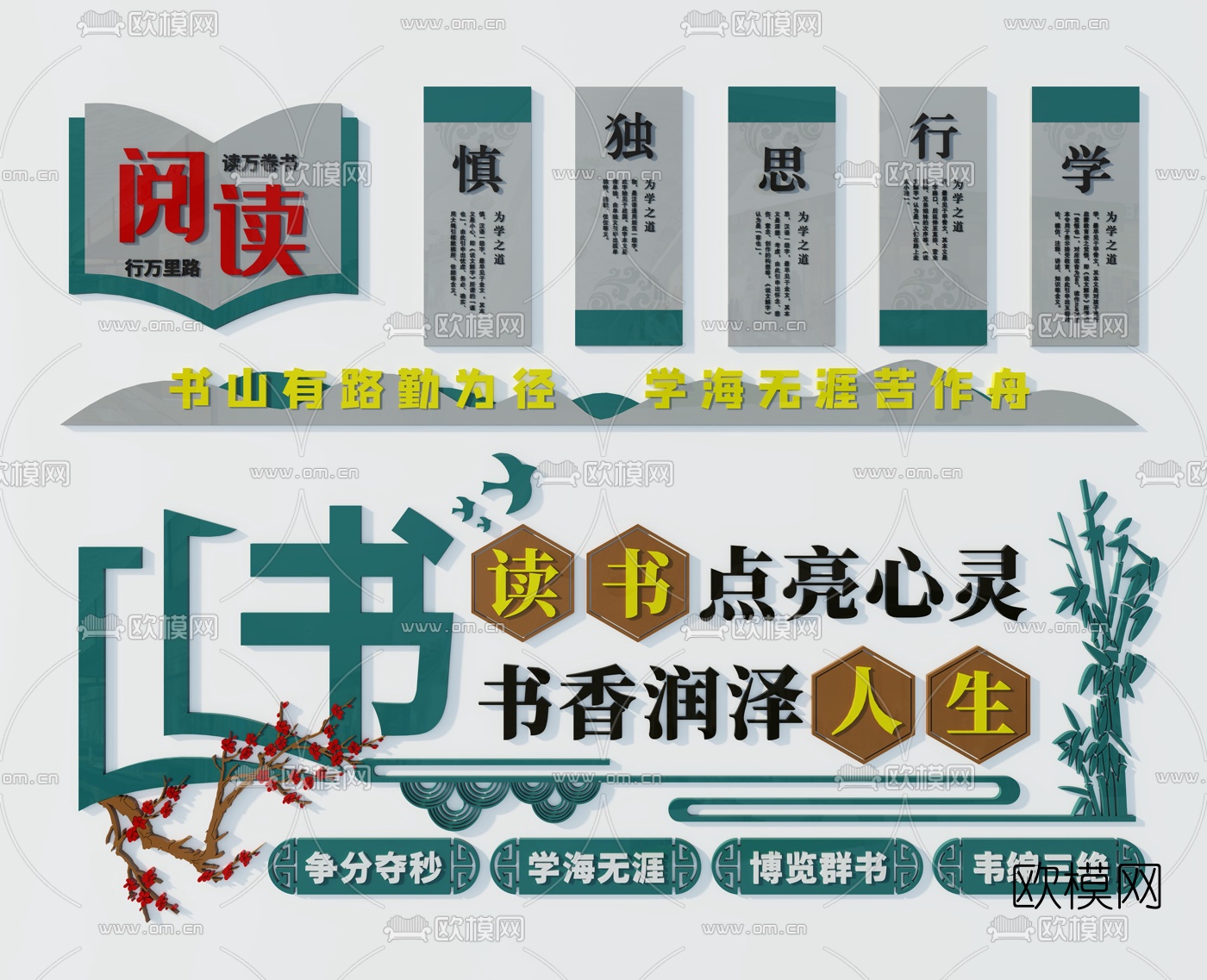 现代书籍文化宣传栏3d模型