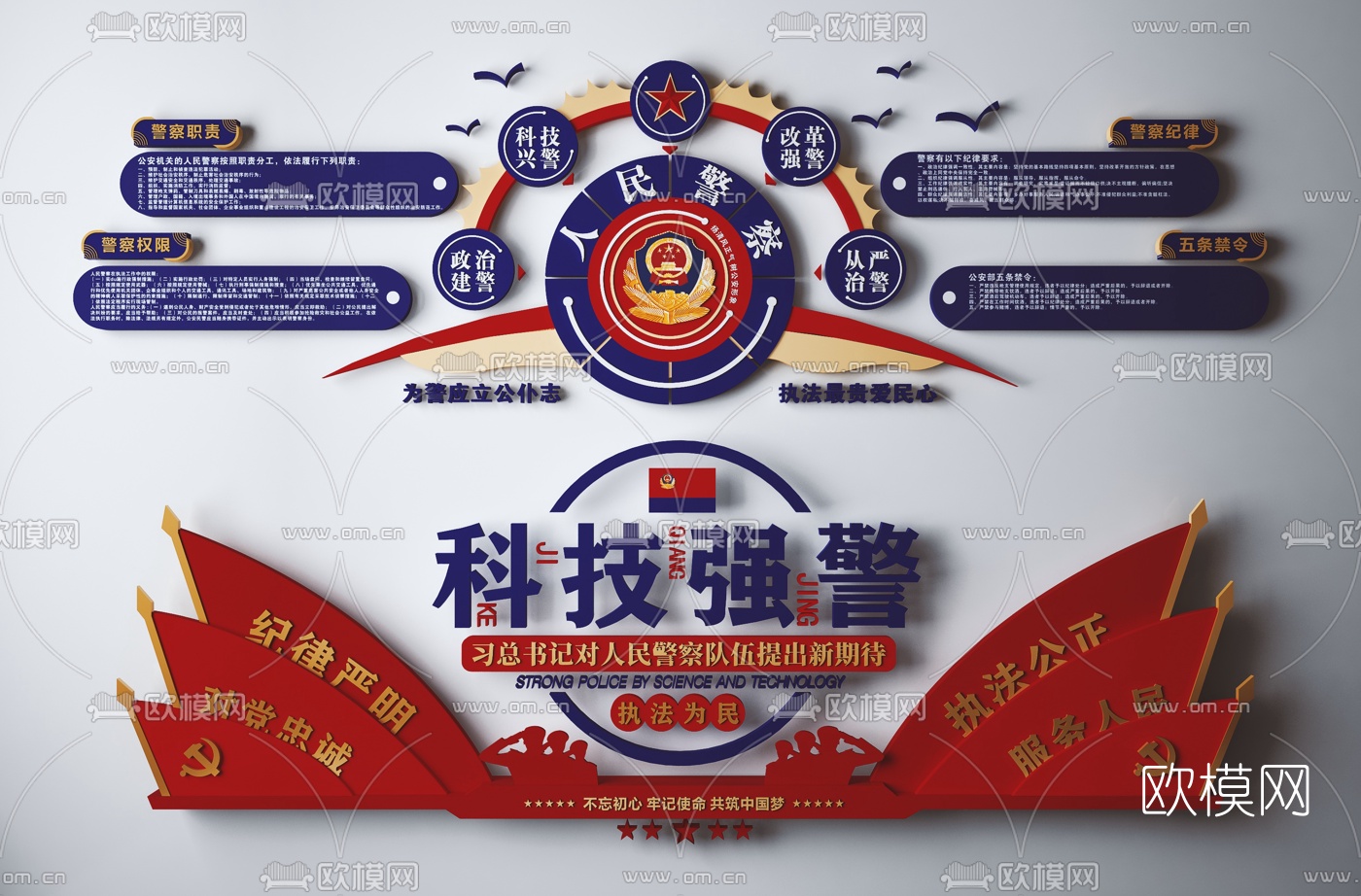 现代党建文化墙宣传栏3d模型下载