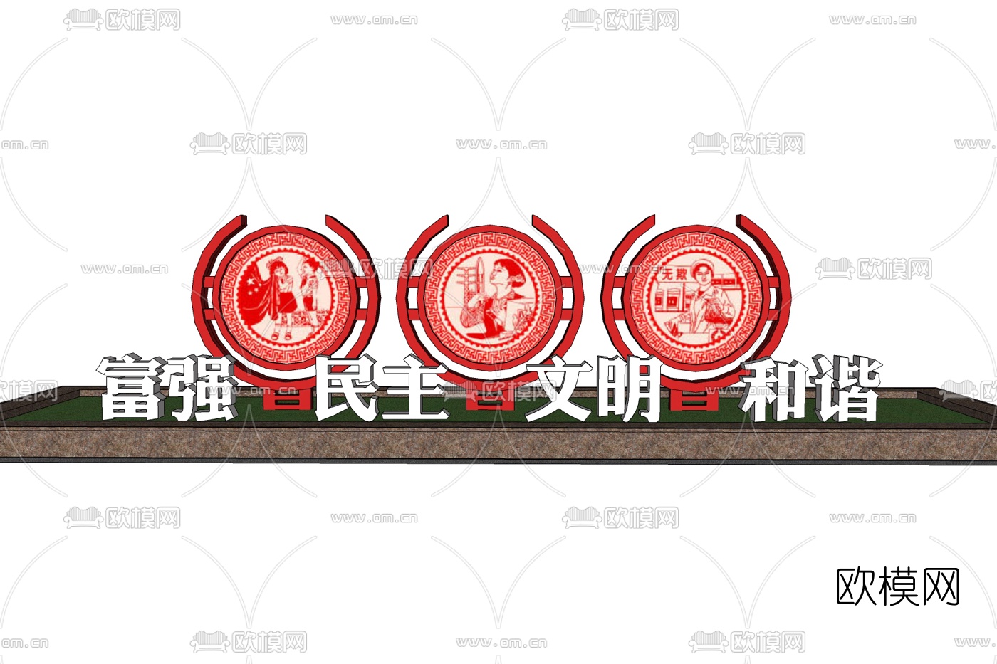 现代党建标语小品免费su模型下载