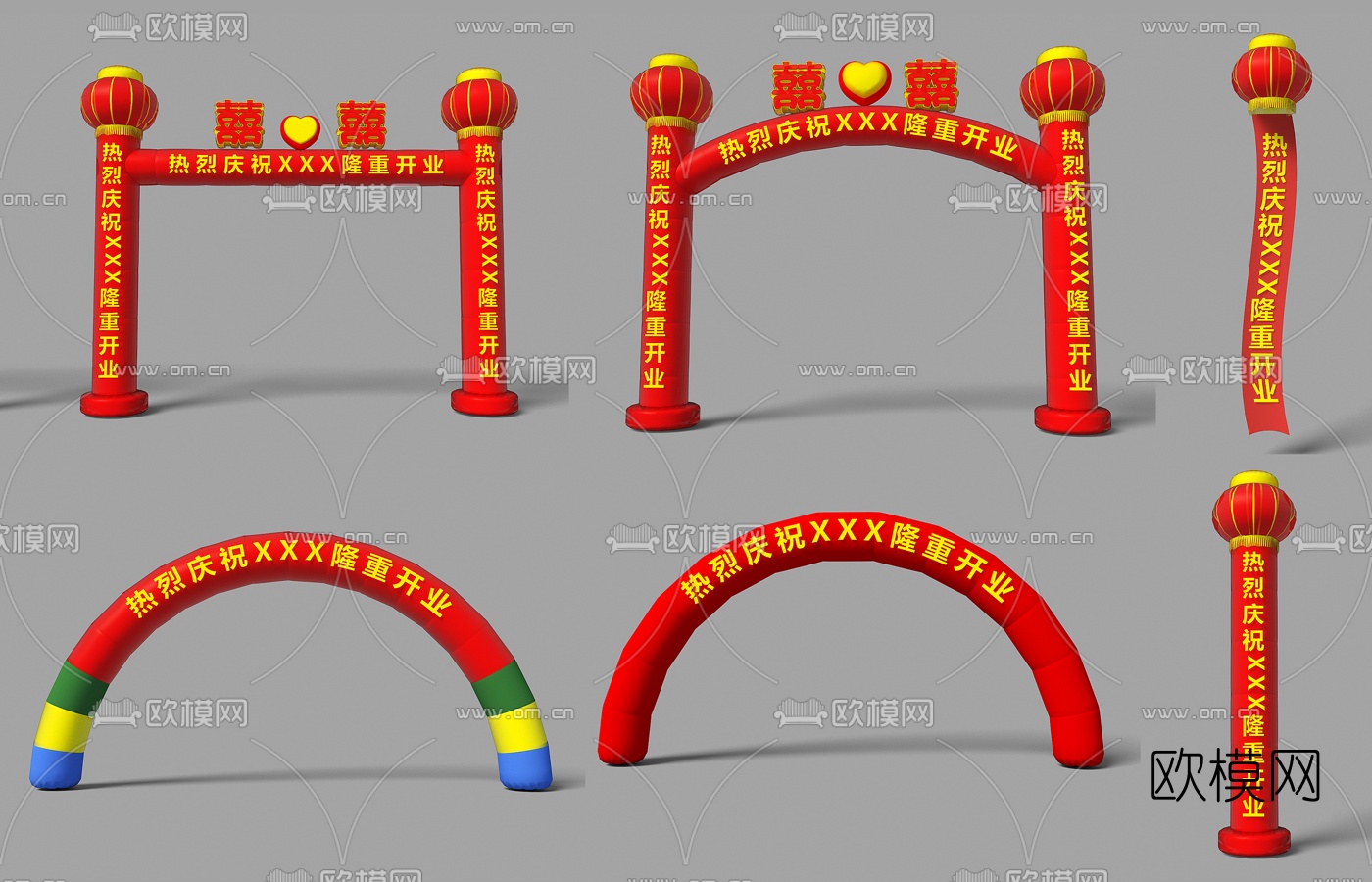 充氣拱門彩虹門3d模型下載