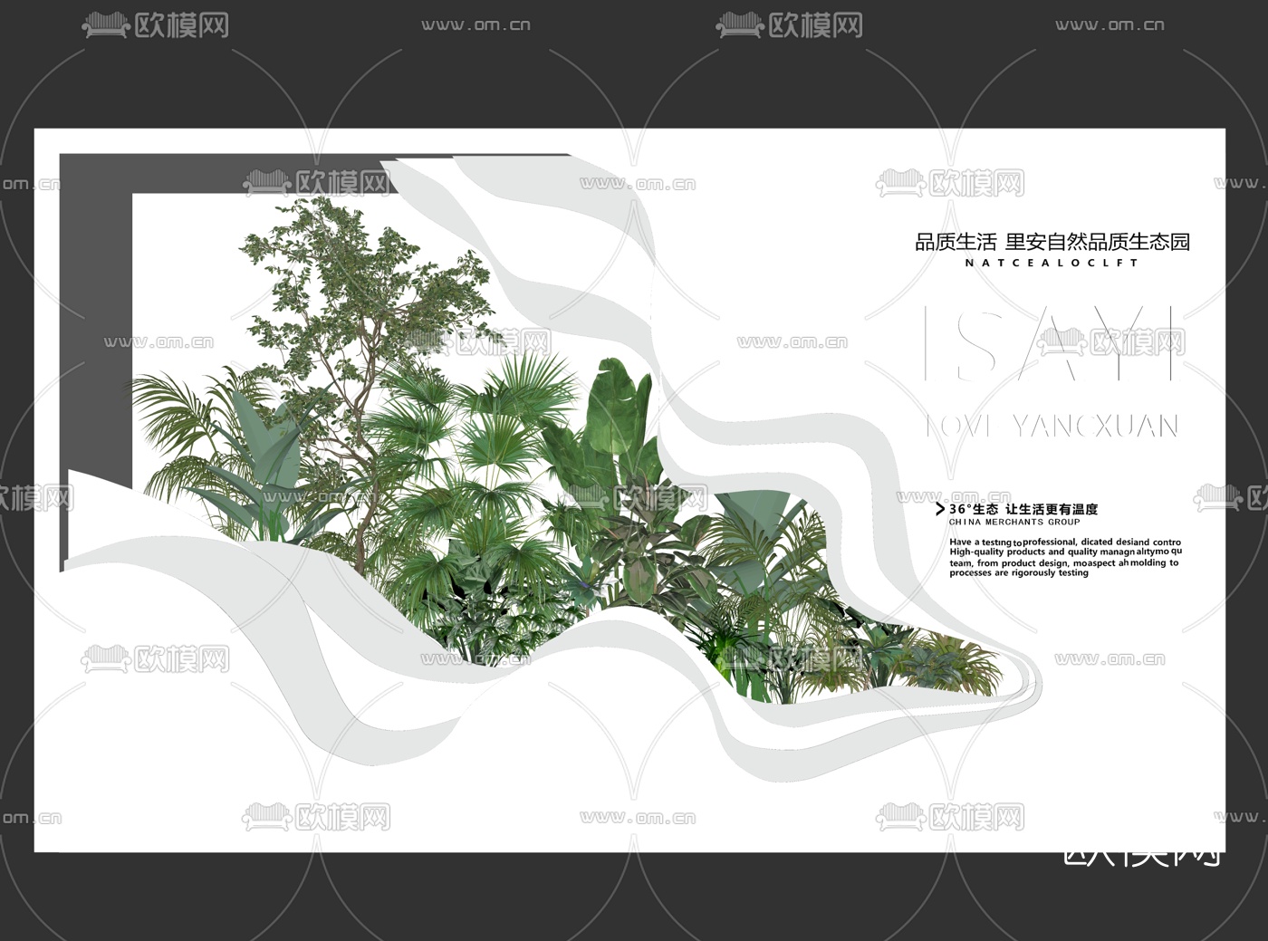 现代绿植堆展示墙su模型下载
