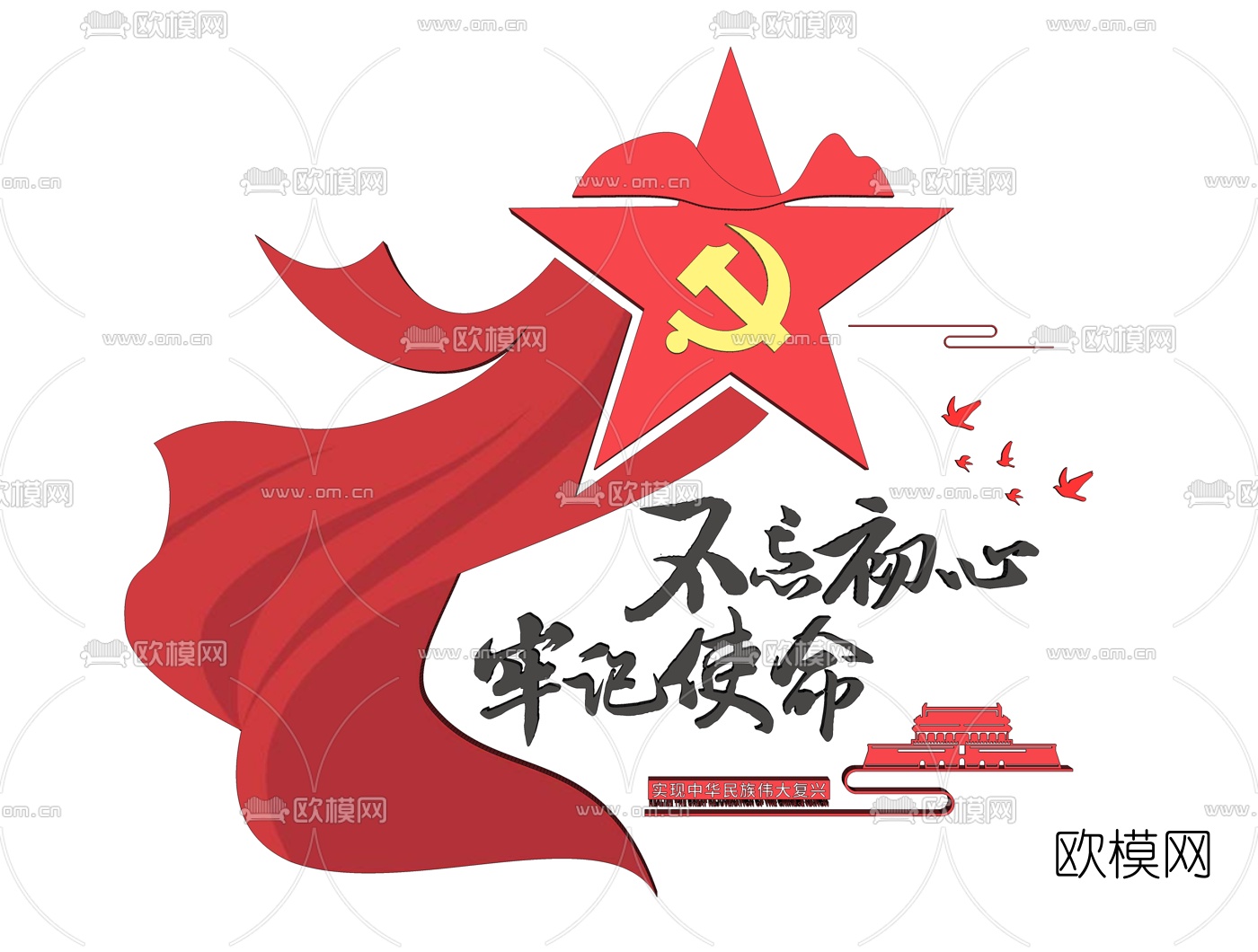 现代党建文化墙su模型下载