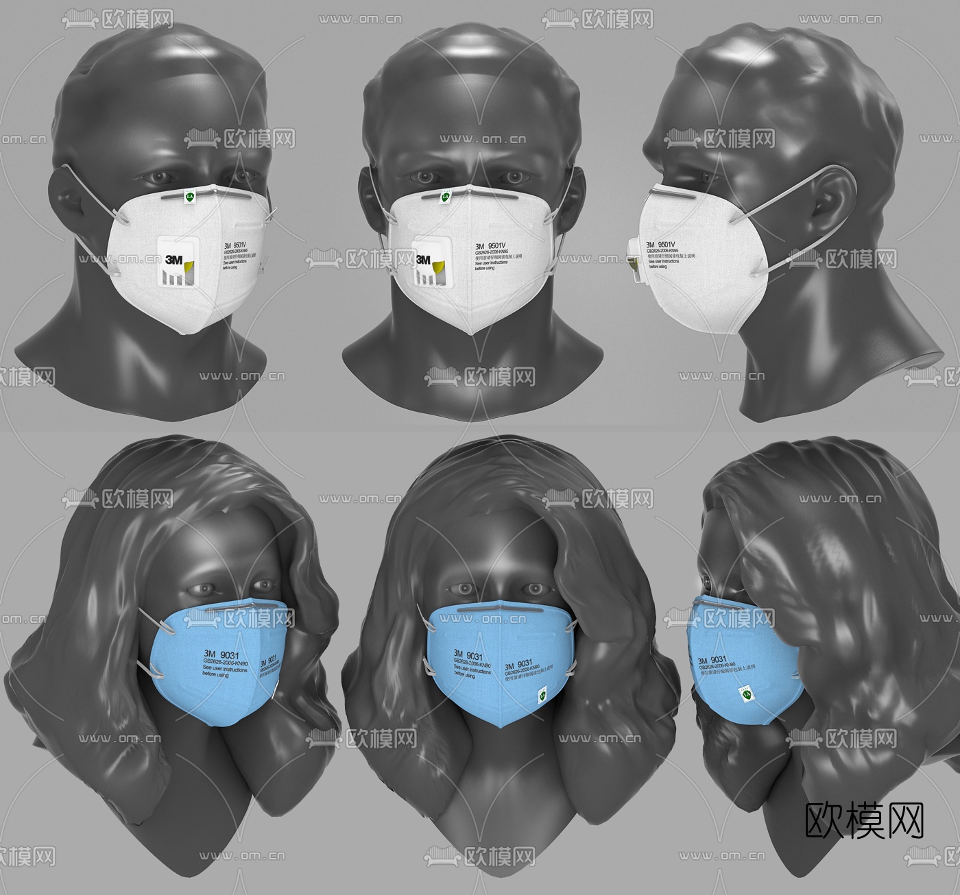 3m防护口罩3d模型下载