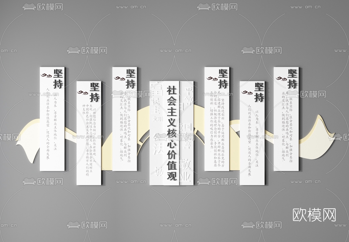 新中式党建文化墙3d模型下载