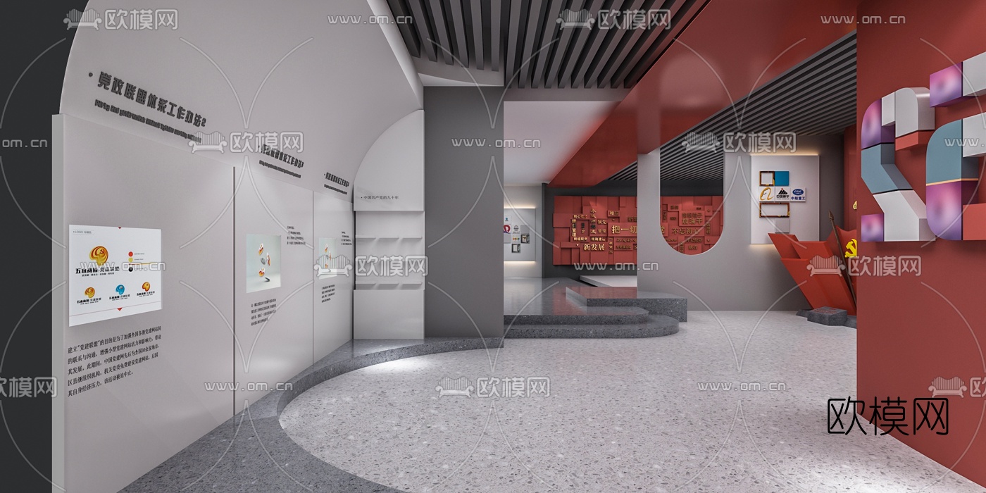 现代党建文化展厅3d模型