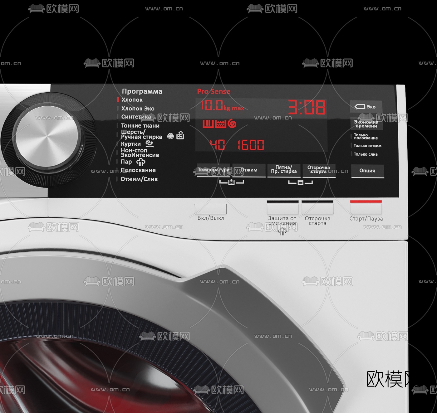 现代洗衣机3d模型