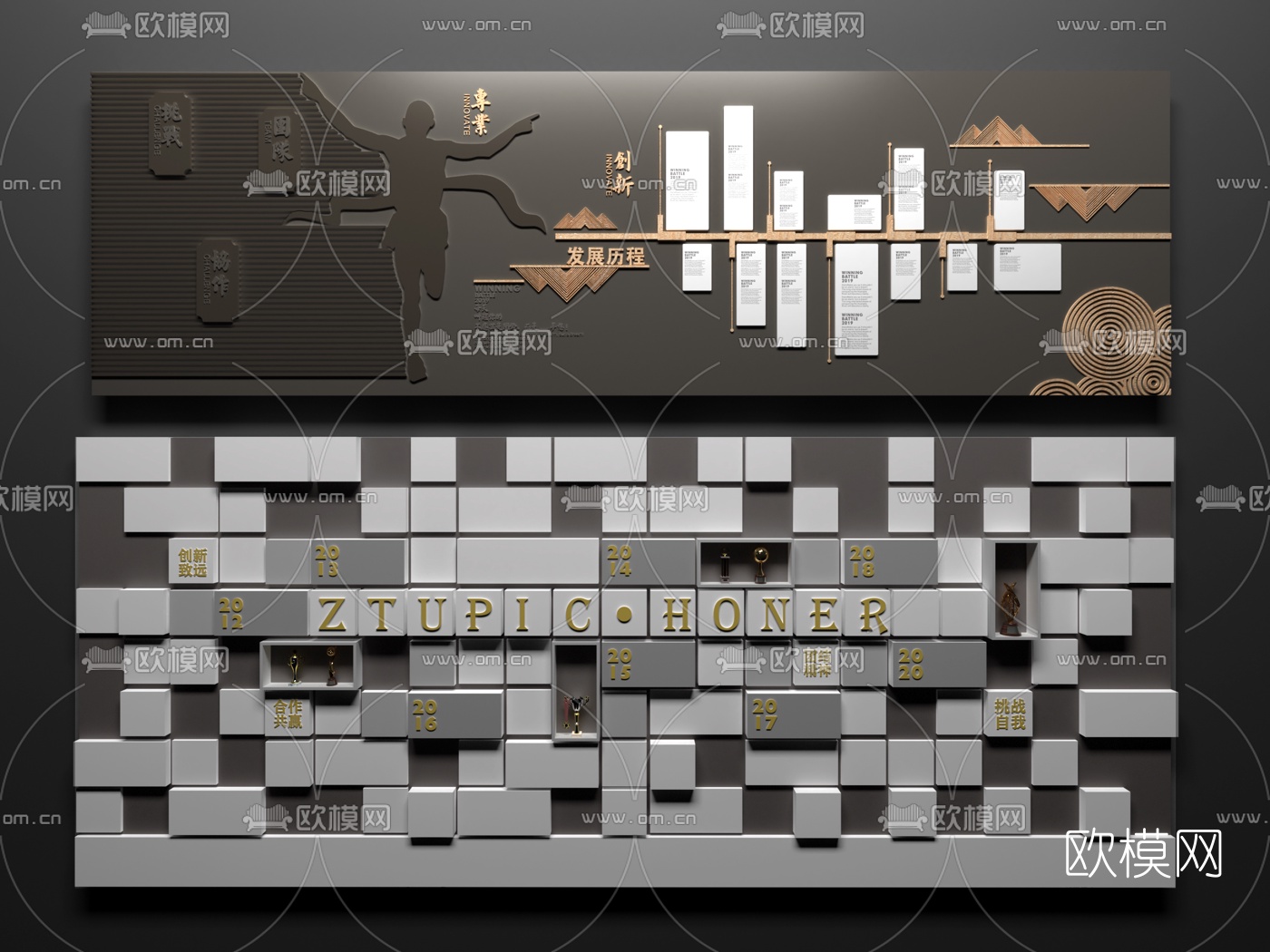 现代企业文化墙3d模型