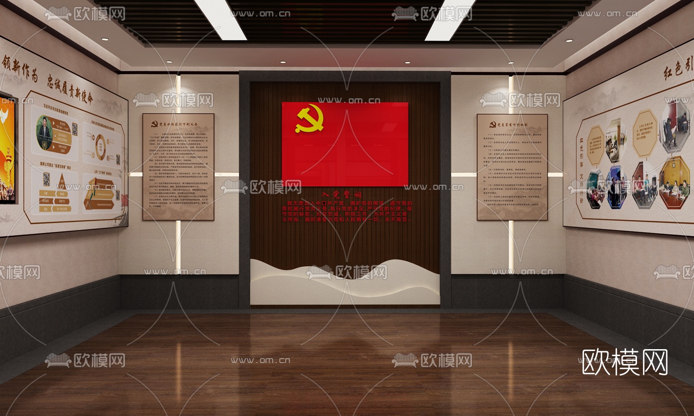 新中式党员之家展厅免费3d模型下载（渲染图2）