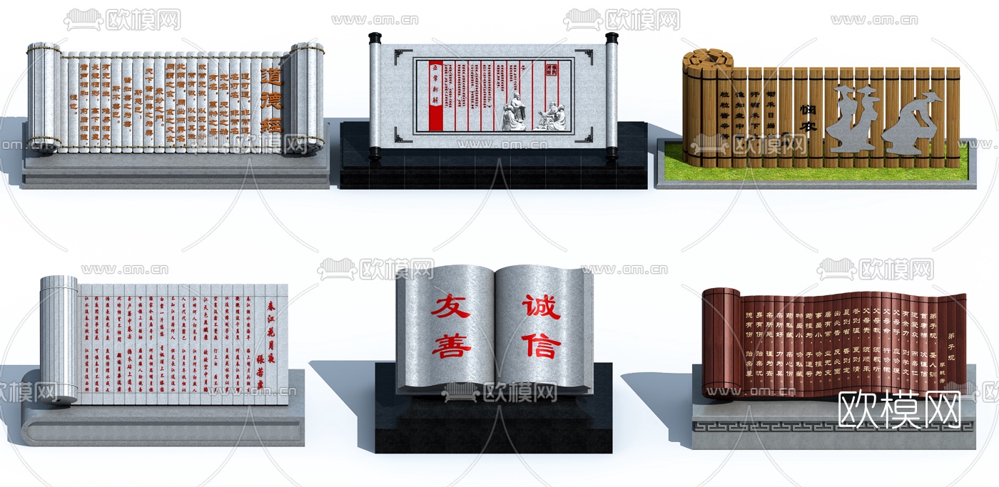 中式竹简书简画卷雕塑石雕3d模型