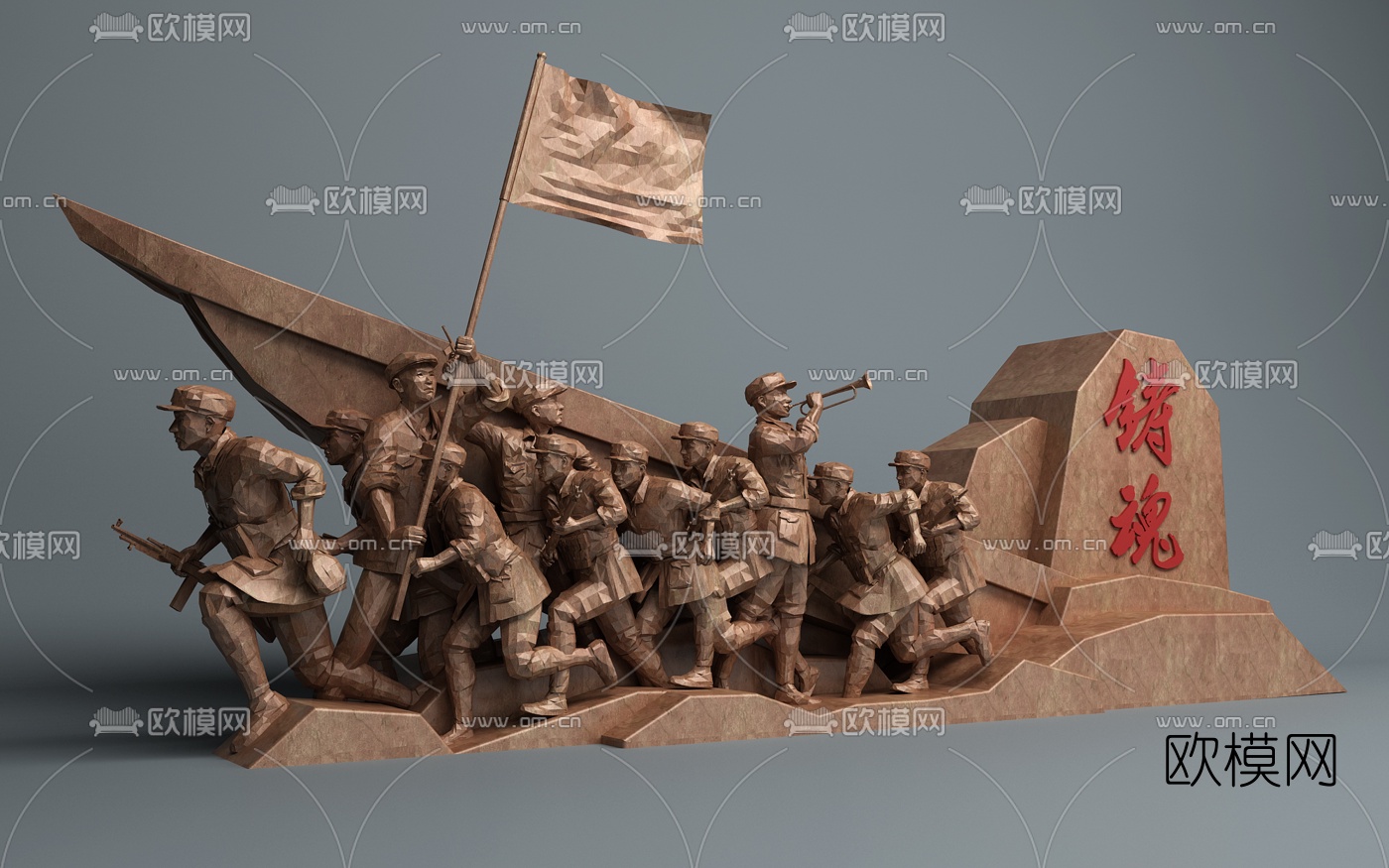 中式红军雕塑3d模型