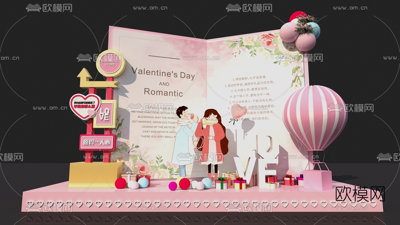 现代七夕情人节美陈3d模型