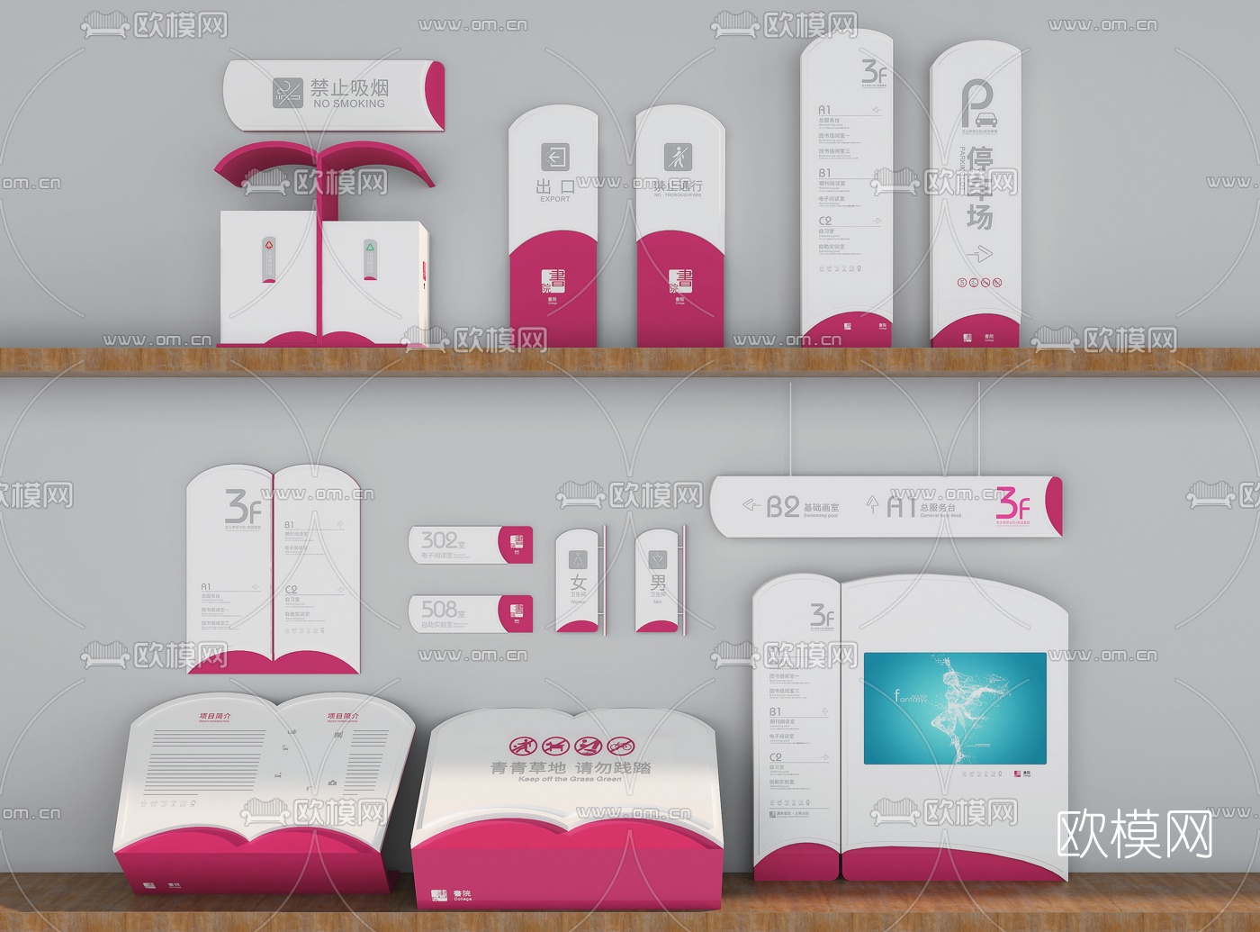 现代校园指示牌标识牌导视牌3d模型下载