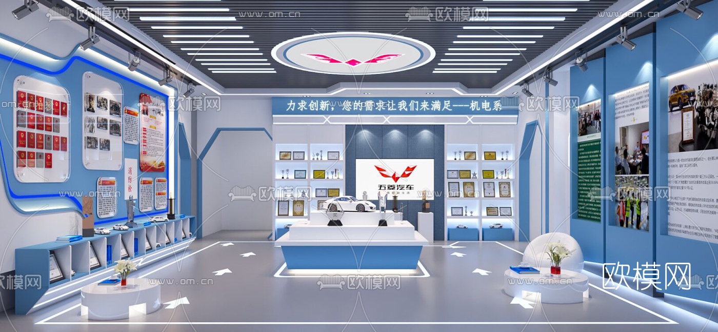 现代五菱宏光汽车展厅免费3d模型