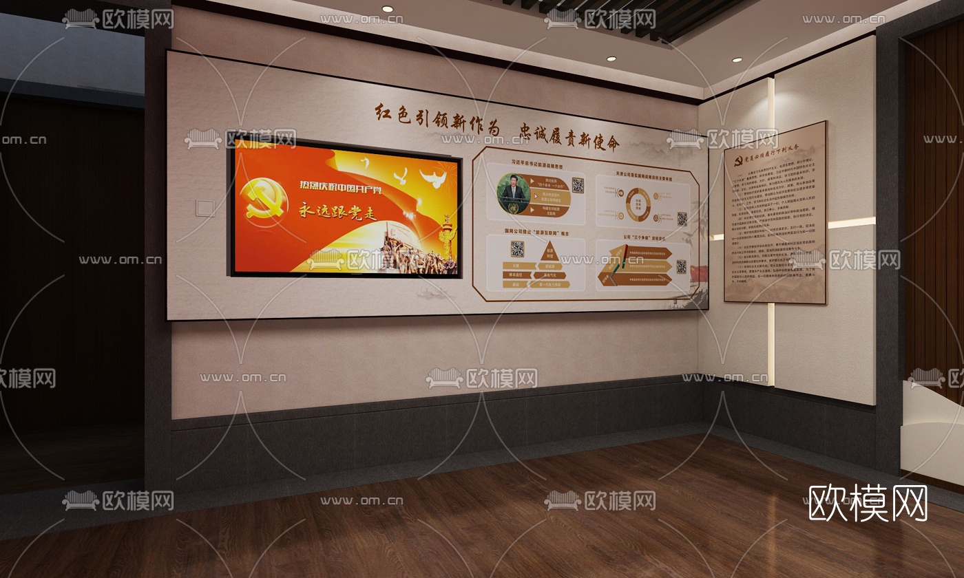 新中式党员之家展厅免费3d模型下载（渲染图4）