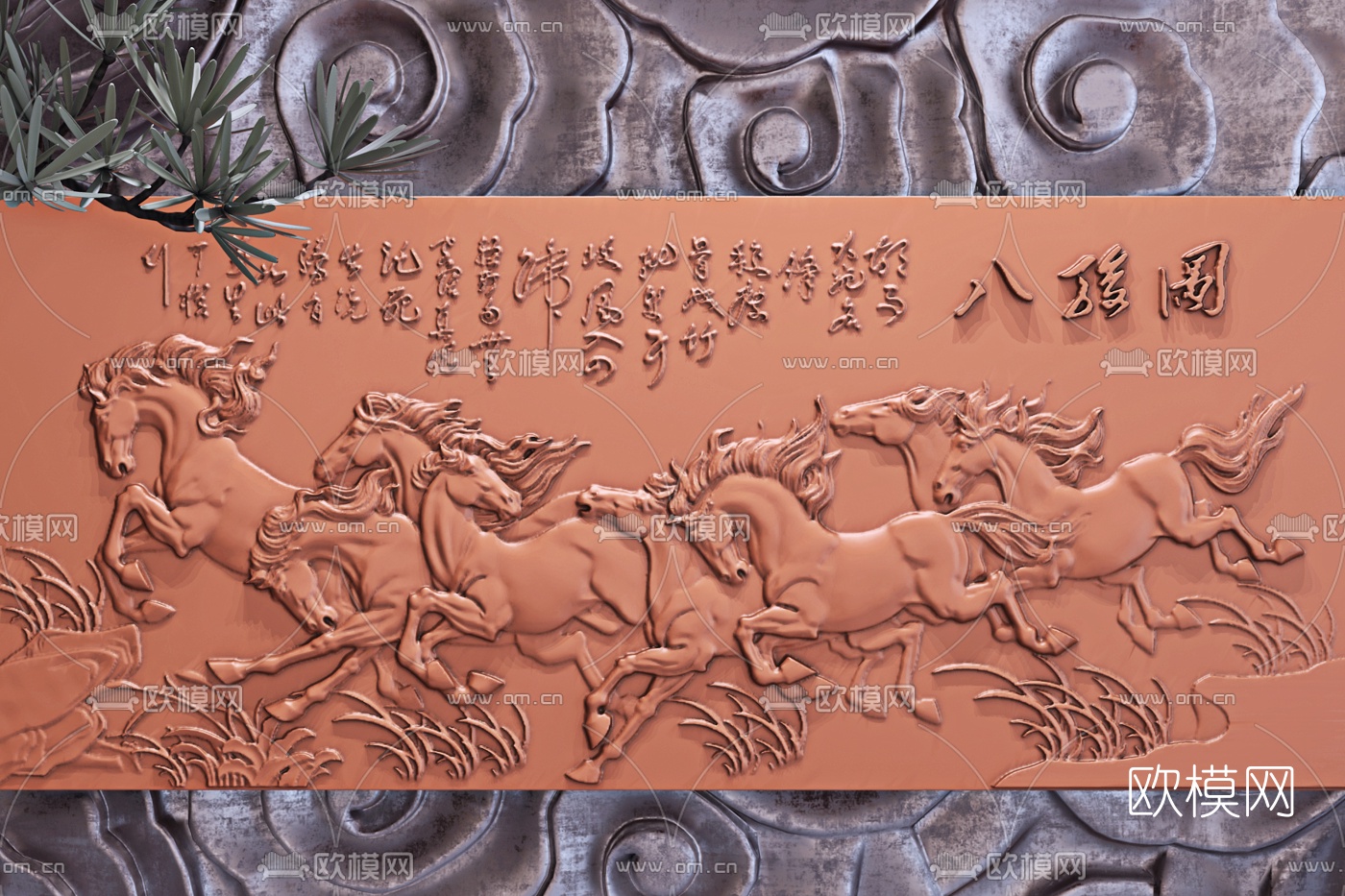 新中式八骏图浮雕3d模型