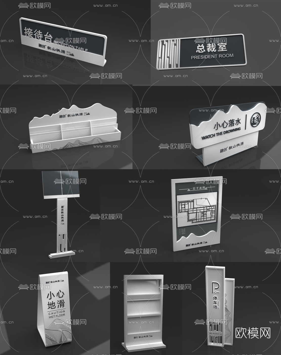 现代路牌导视牌3d模型下载