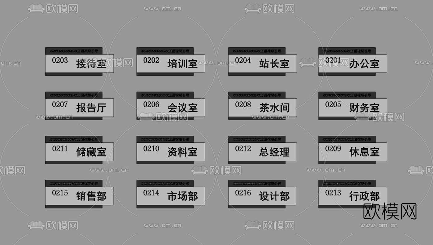 现代办公标识牌引导牌su模型下载（渲染图2）