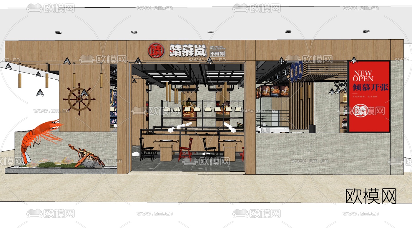 工业风海鲜自助餐厅su模型