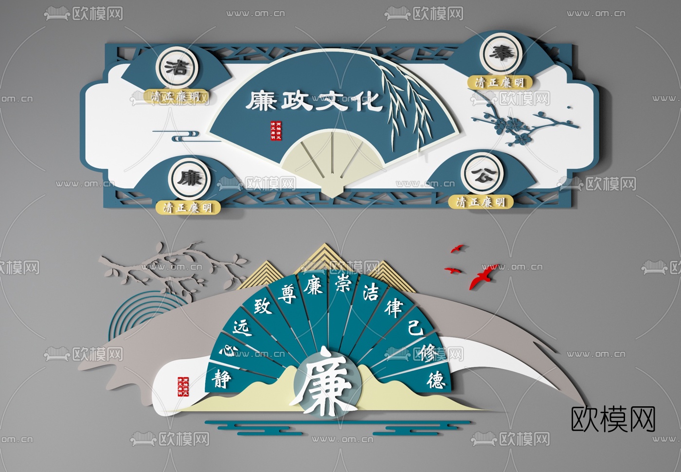 新中式廉政文化墙3d模型下载