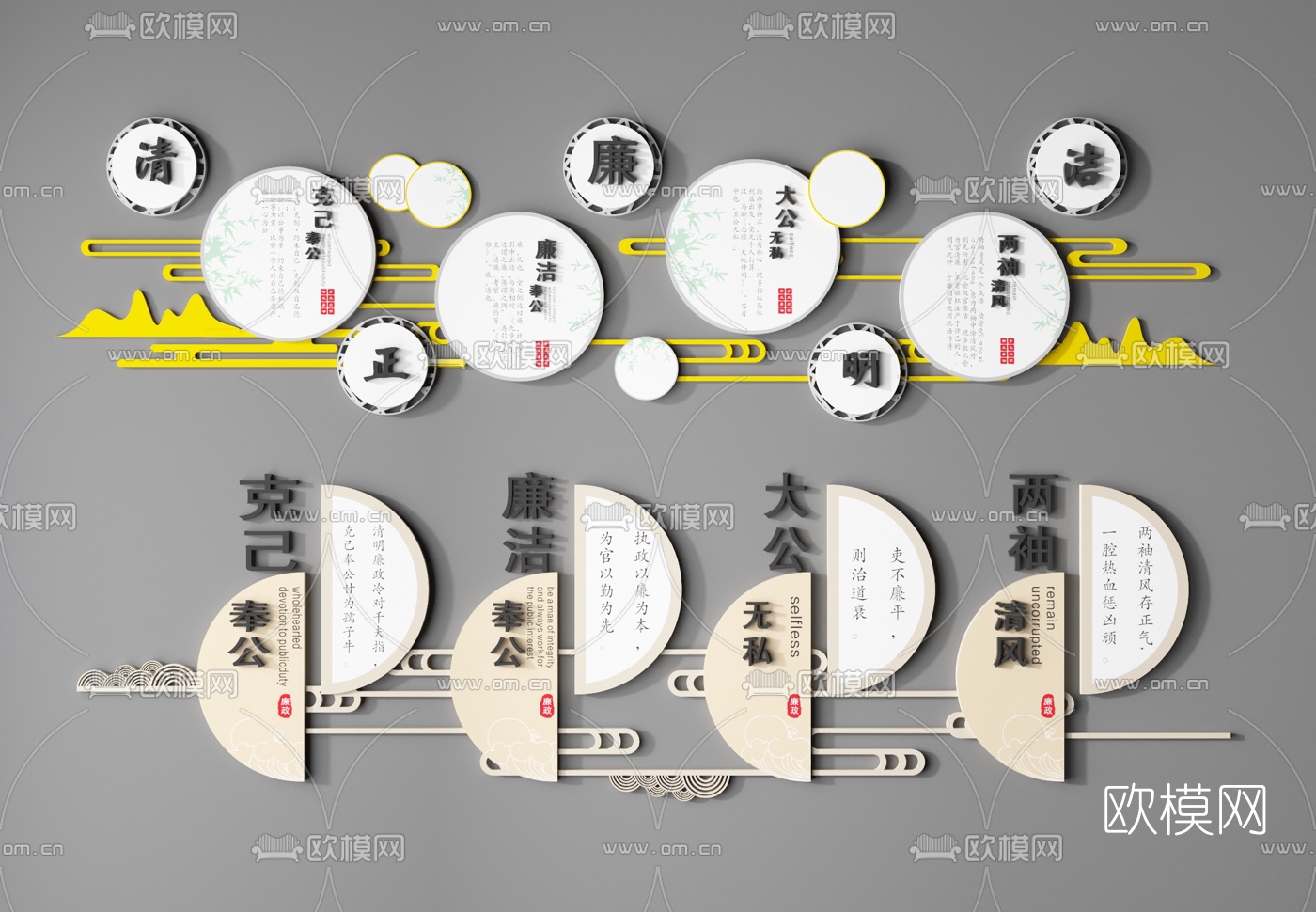 新中式廉政文化墙3d模型