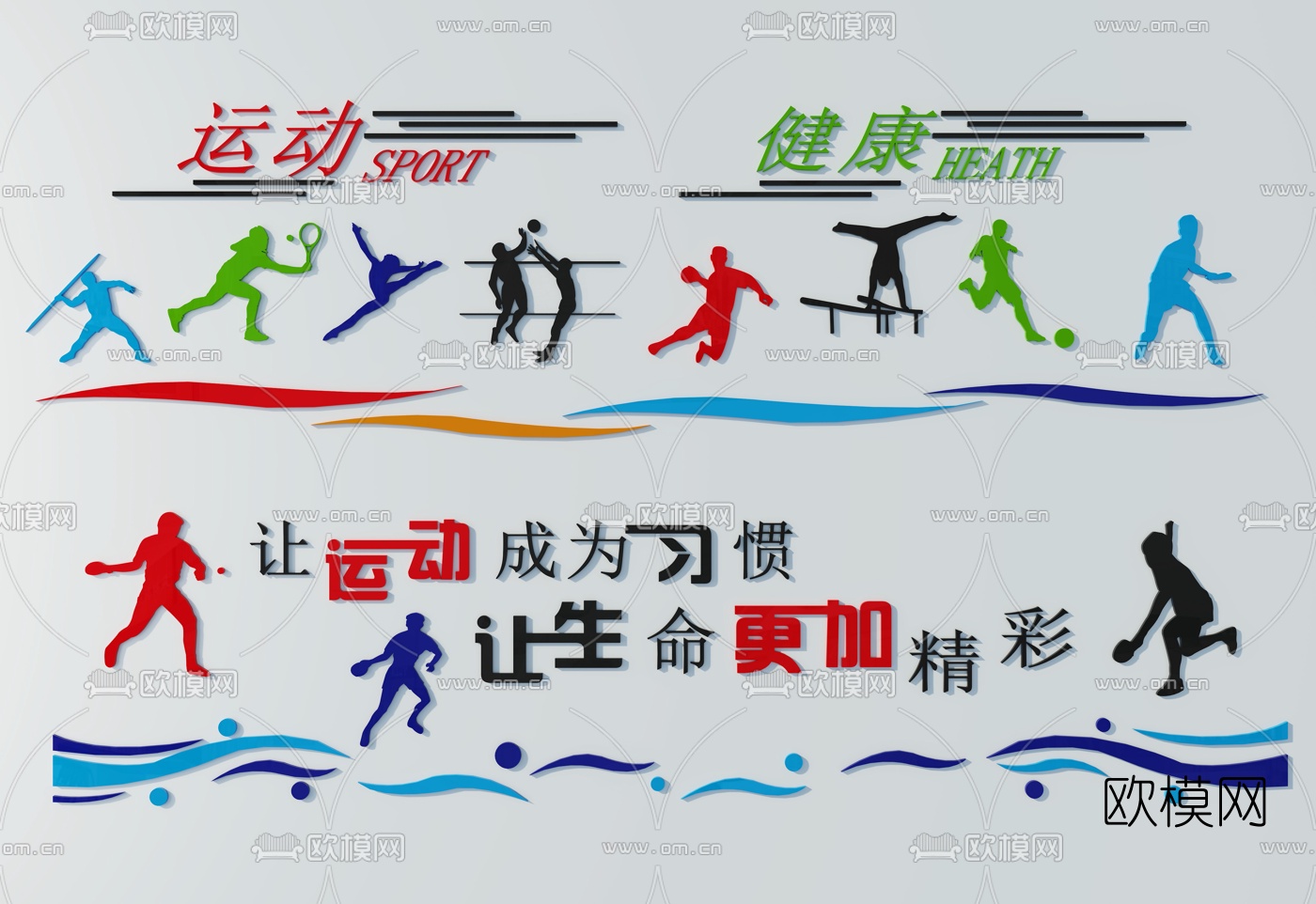 现代体育运动宣传栏3d模型