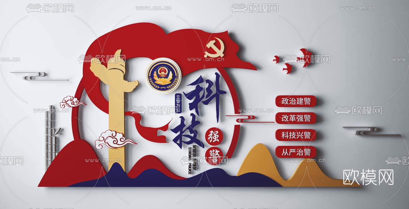现代公安文化墙3d模型
