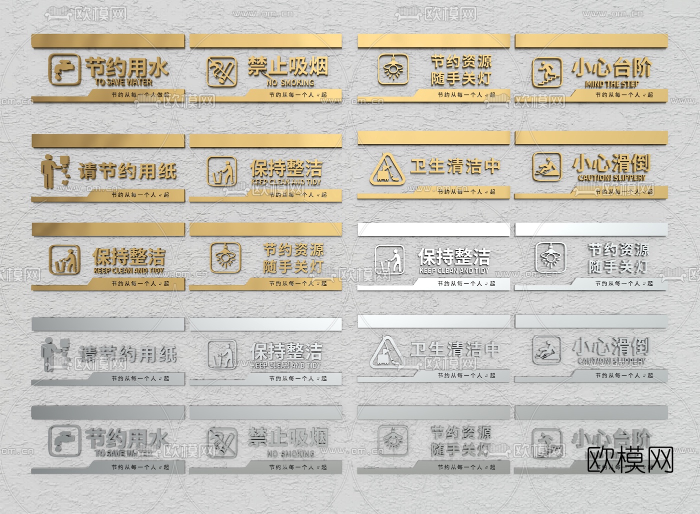 现代办公室金属标识3d模型下载