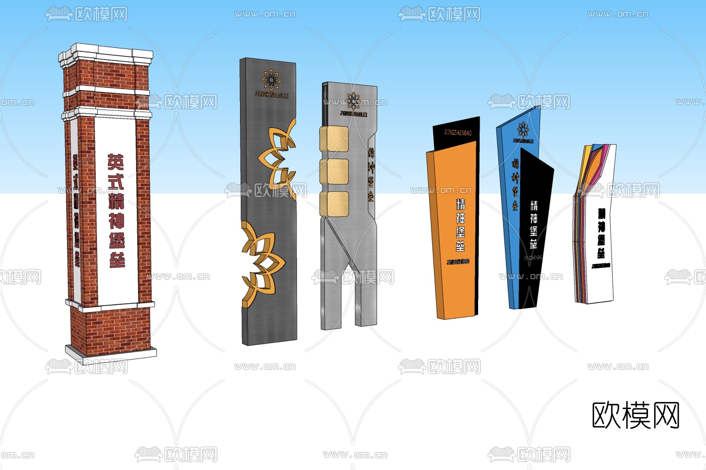 新中式路标指示牌免费su模型下载