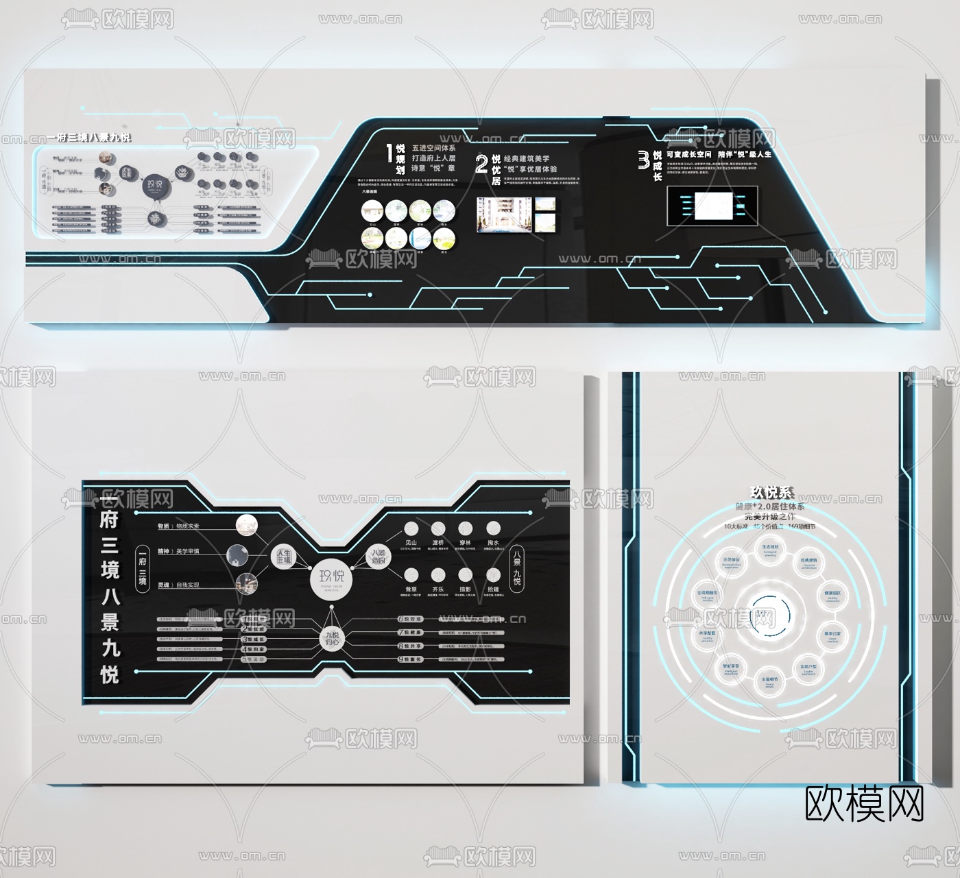 后现代企业文化墙宣传栏3d模型下载