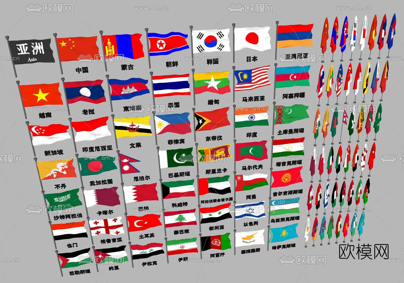现代亚洲各国国旗su模型