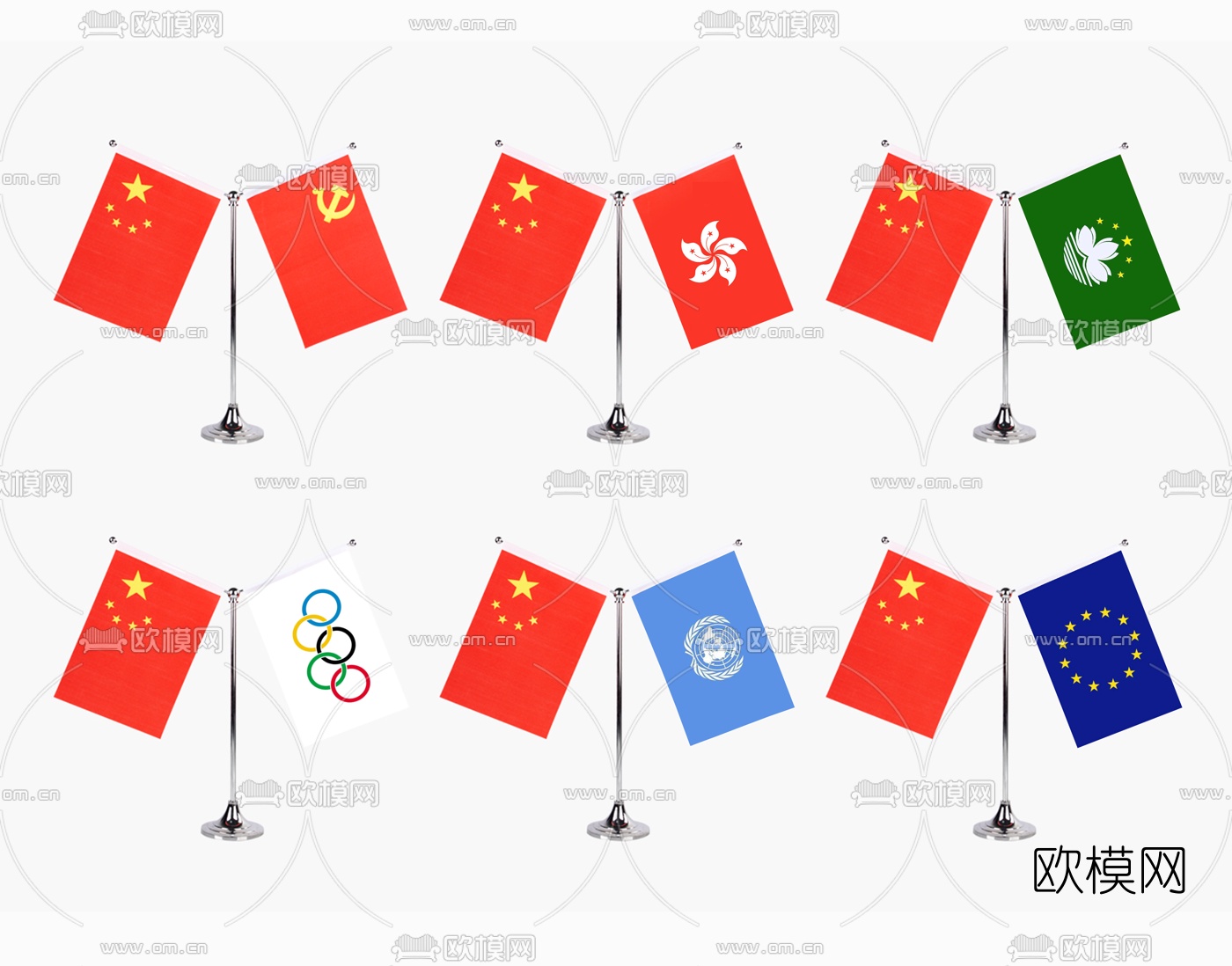 现代国旗旗帜摆件3d模型