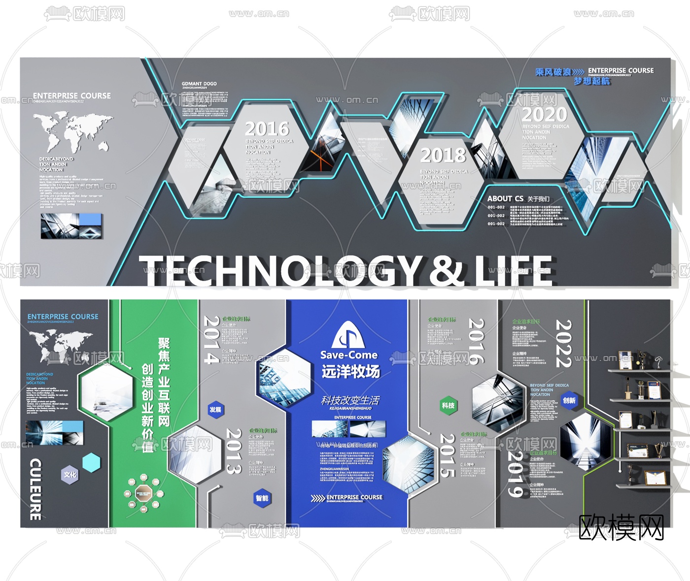 现代企业文化墙宣传栏3d模型
