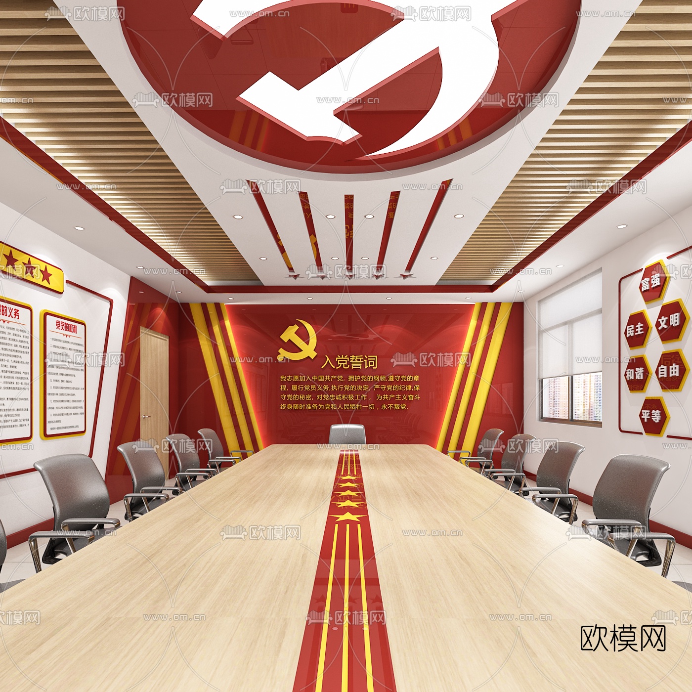 现代党建会议室su模型