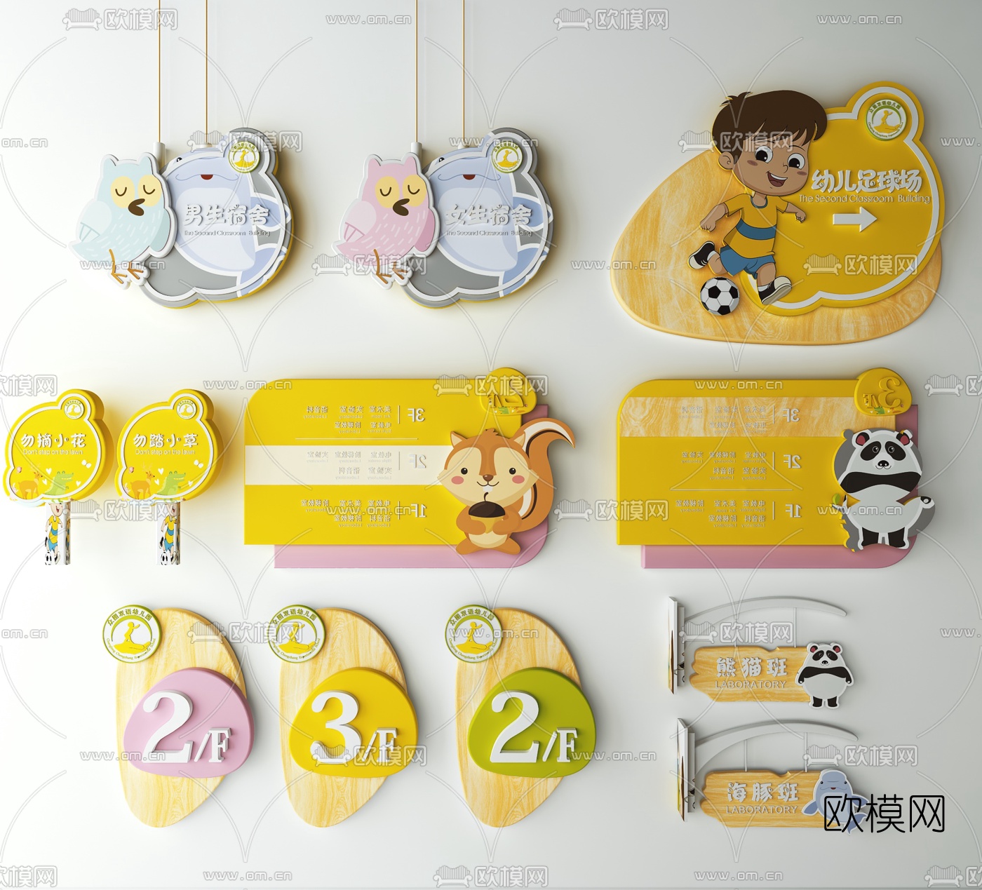 现代幼儿培训中心指示牌3d模型下载