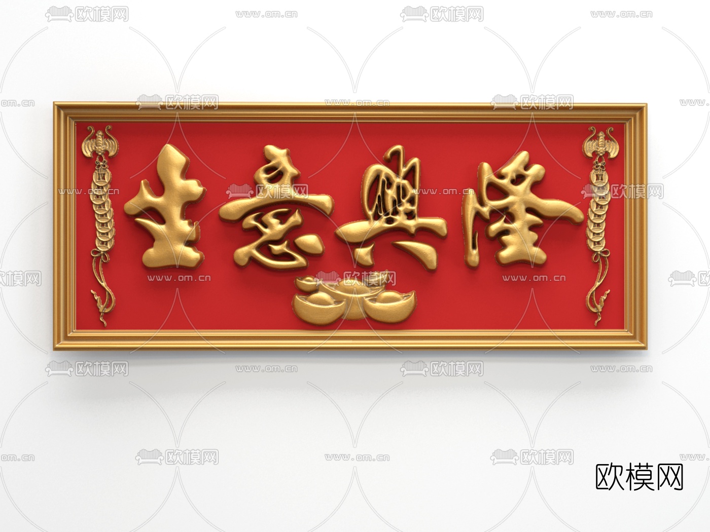 中式牌匾挂件3d模型下载（渲染图1）